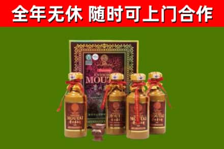 菏泽回收50年份茅台